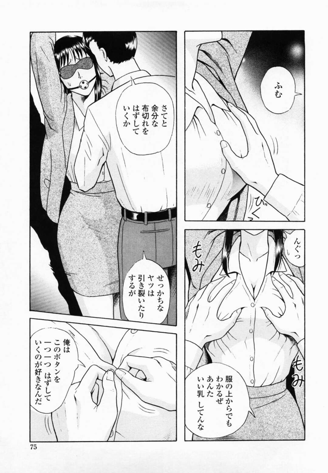 【エロ漫画】友達を救うため自ら犠牲になるJK…チンポを擦り付けられ下着姿で四つん這いで手マンをされちゃう【唯登詩樹：るりるり】