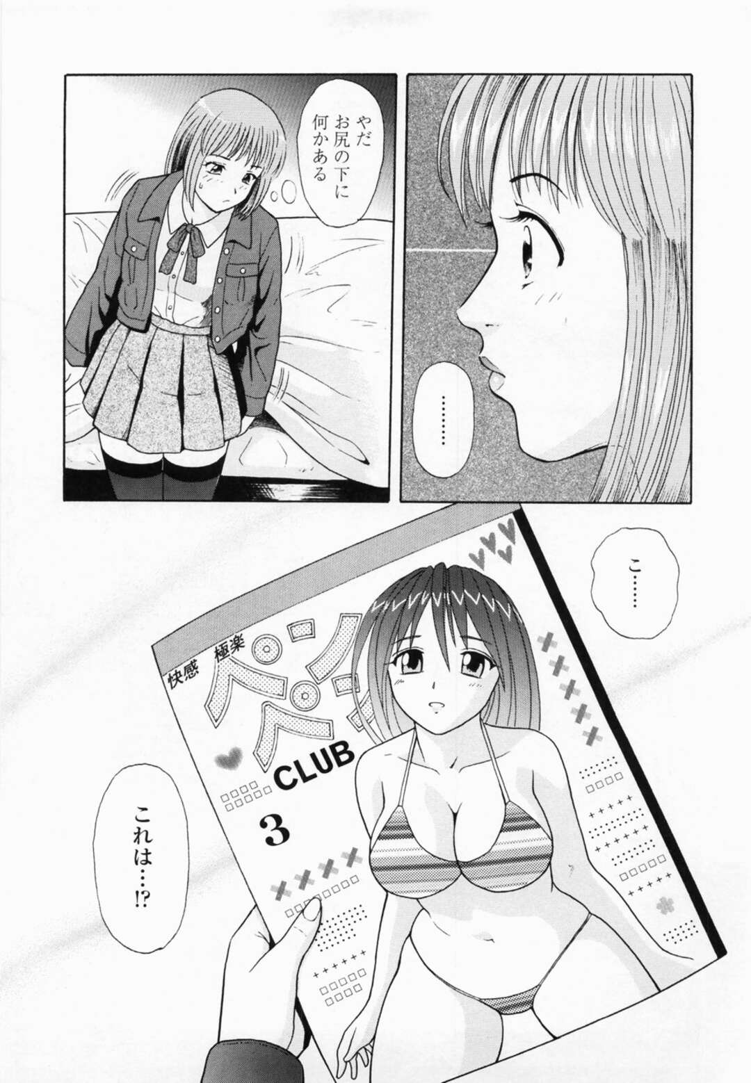 【エロ漫画】男に緊縛されちゃうかわいい美少女…逆レイプに乳首責めされたりしてトロ顔の中出しセックスしちゃう！【ゆうきともか：初めての訪問】