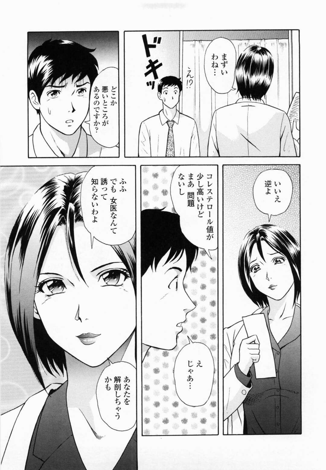 【エロ漫画】男に緊縛されちゃうかわいい美少女…逆レイプに乳首責めされたりしてトロ顔の中出しセックスしちゃう！【ゆうきともか：初めての訪問】