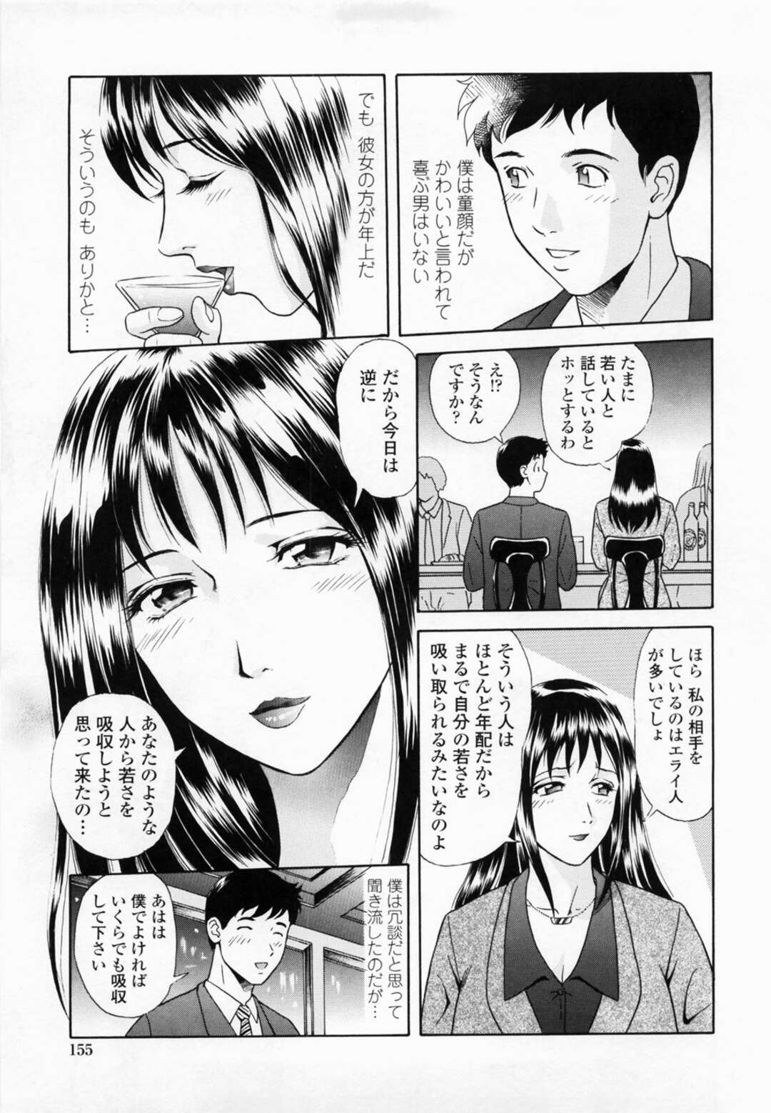 【エロ漫画】眠ってしまったお姉さんをホテルに連れ込み犯しちゃう…エロ下着を脱がし乳首責めやクンニをして生ハメ中出しレイプすると覚醒してもう一戦おねだり【ゆうきともか：彼女の戯れ】