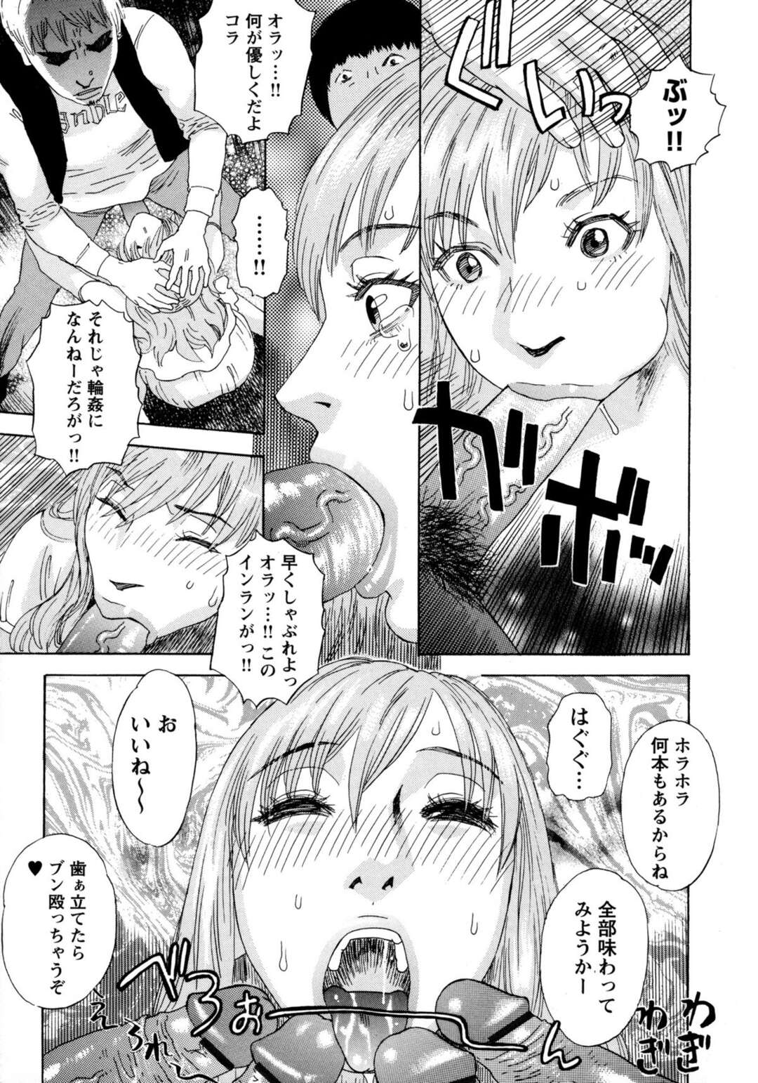 【エロ漫画】スキー部のオフシーズンでやることがない部員たちとセックスすることになった女部員…強制フェラをされながらバックで生ハメ中出しセックスしちゃう【天竺浪人：くじ】