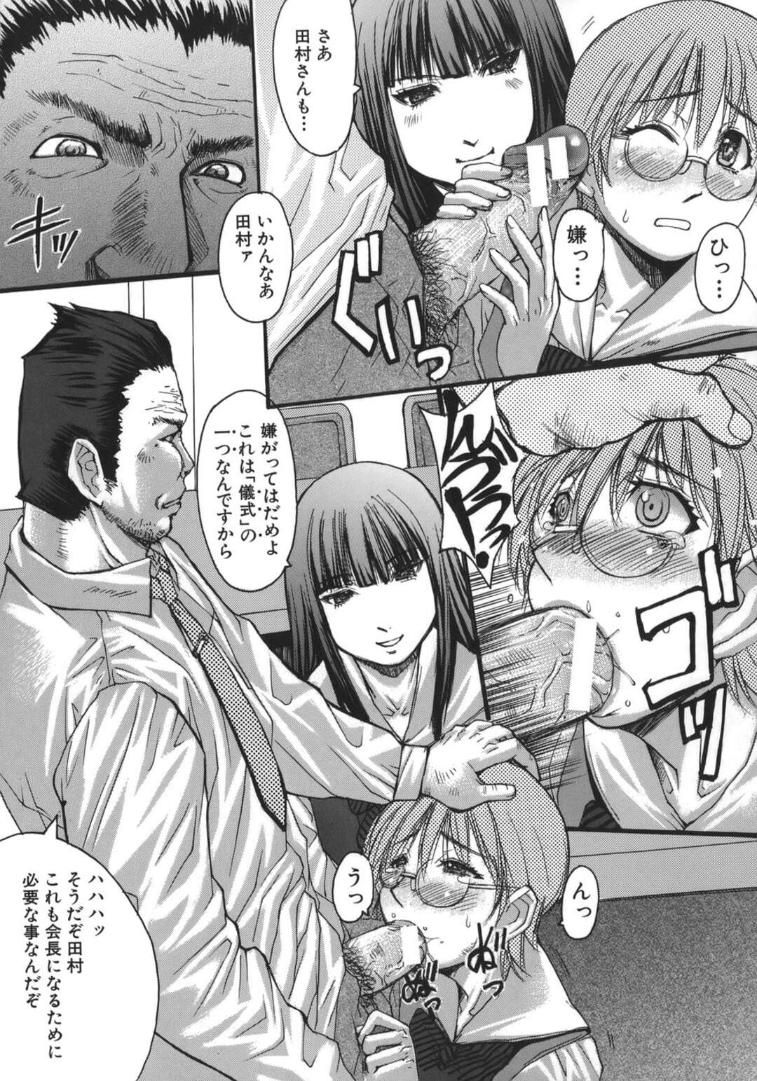 【エロ漫画】生徒会に所属している巨乳爆乳巨尻プリケツ女子校生眼鏡っ子制服セーラー服JK…生徒会長である巨乳痴女JKに教師である男のチンポを手コキし、フェラチオをさせられる。そして顔射ぶっかけをされていくと、そのまま彼女のマンコに玩具を挿入され、アナルも弄られ二穴を犯されていくと、そのまま凌辱中出しセックスをしていく。【黒龍眼：クロスフェード】