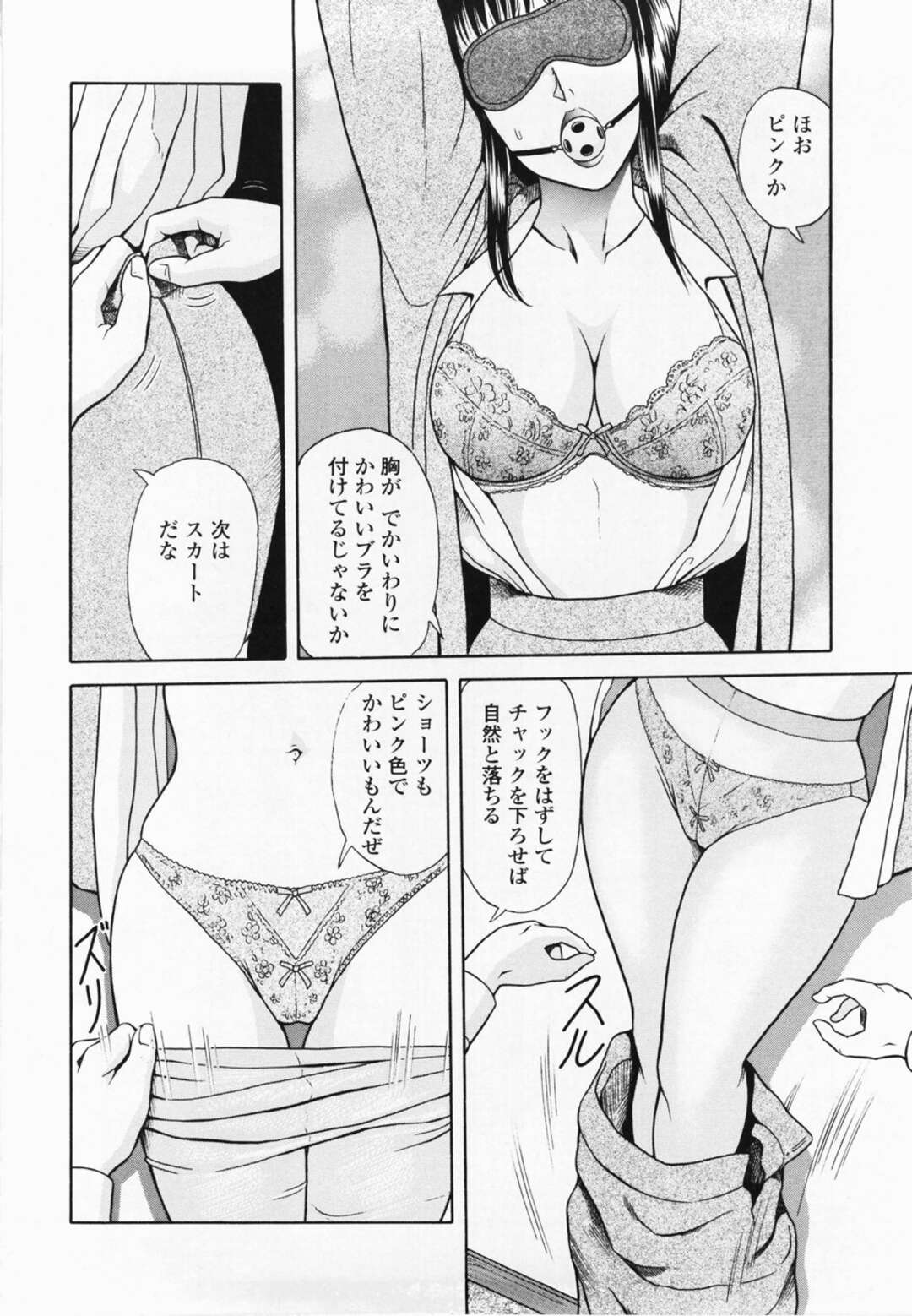 【エロ漫画】友達を救うため自ら犠牲になるJK…チンポを擦り付けられ下着姿で四つん這いで手マンをされちゃう【唯登詩樹：るりるり】