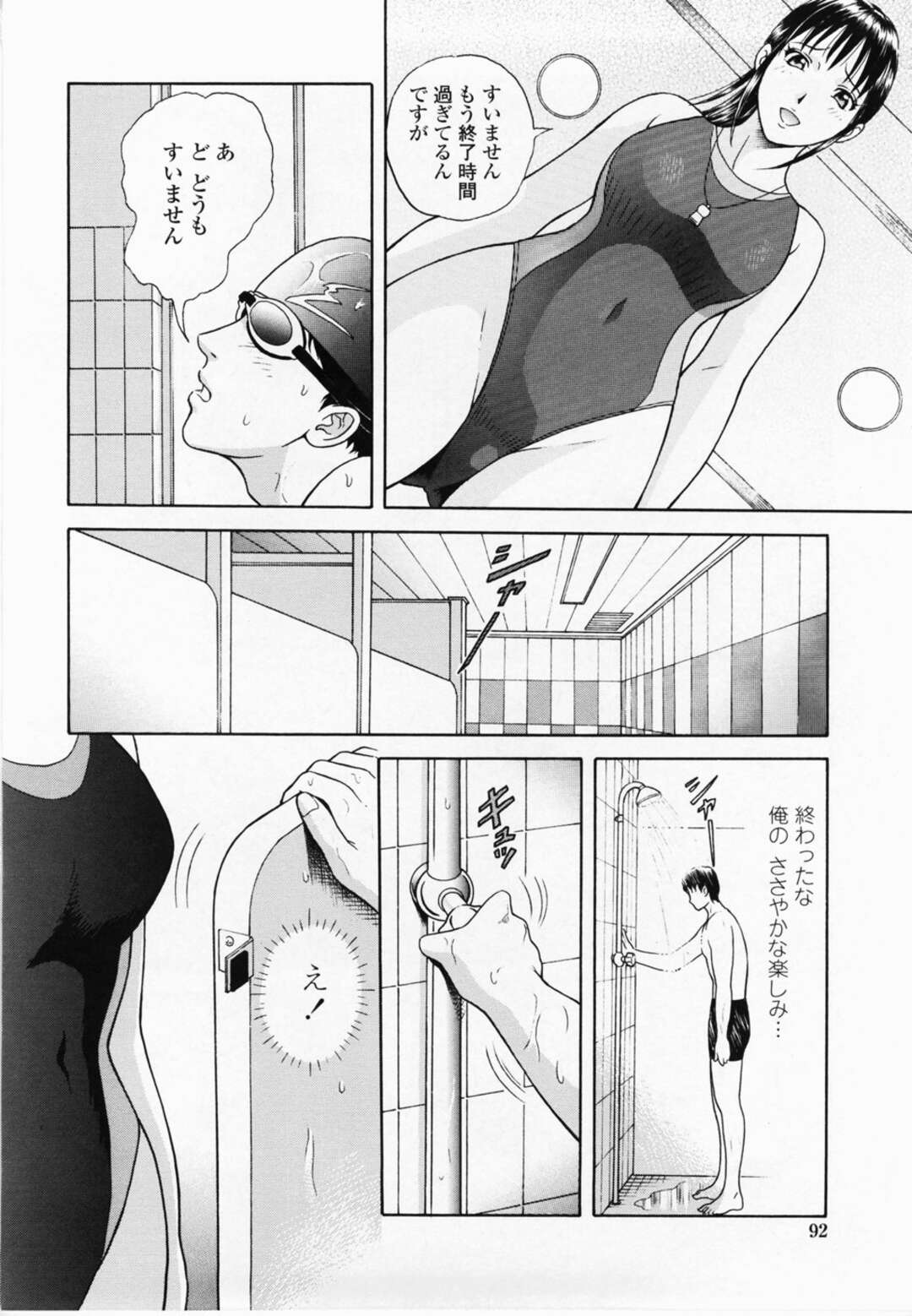 【エロ漫画】いきなり告白してくるエッチな水着の美少女…イチャイチャとだいしゅきホールドの中出しセックスでトロ顔になっちゃう！【ゆうきともか：告白は唐突に】