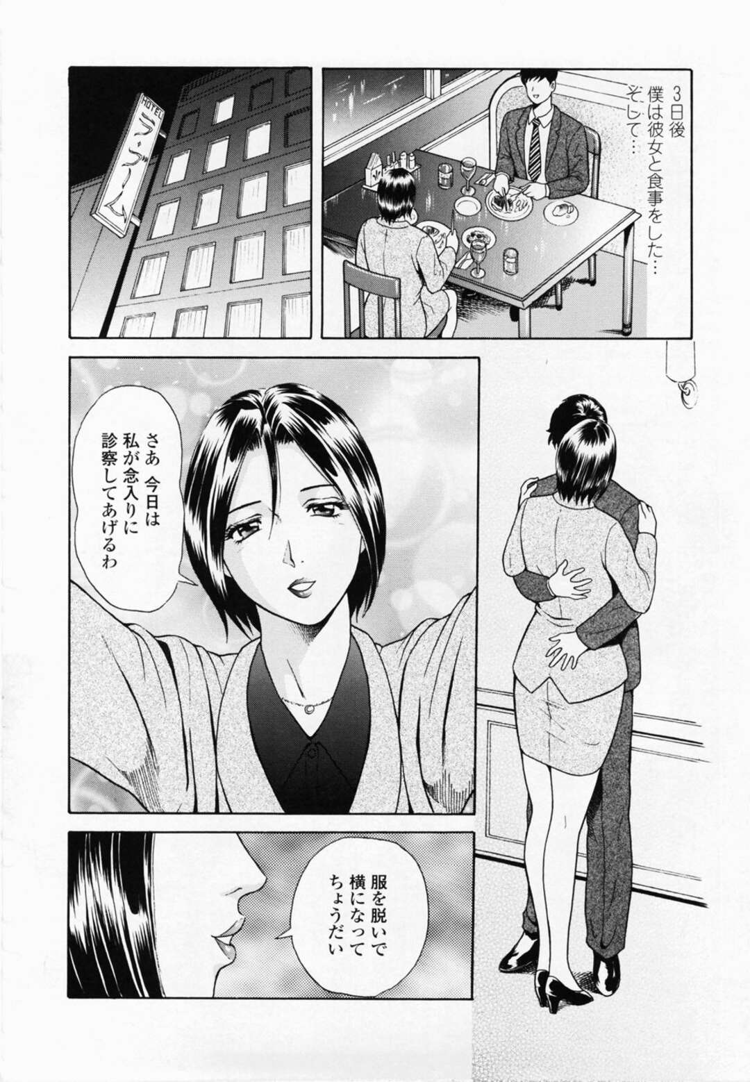 【エロ漫画】男に緊縛されちゃうかわいい美少女…逆レイプに乳首責めされたりしてトロ顔の中出しセックスしちゃう！【ゆうきともか：初めての訪問】