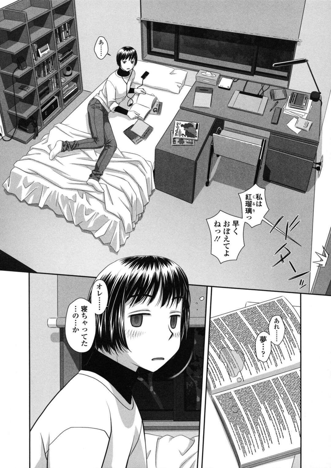 【エロ漫画】ボンテージのエロ衣装を着て寝込みフェラで彼を起こしちゃうポニーテールのお姉さん…お風呂でいちゃラブ生ハメ中出し水中３Pセックスしちゃう【唯登詩樹：るりるり～双子の事情～】