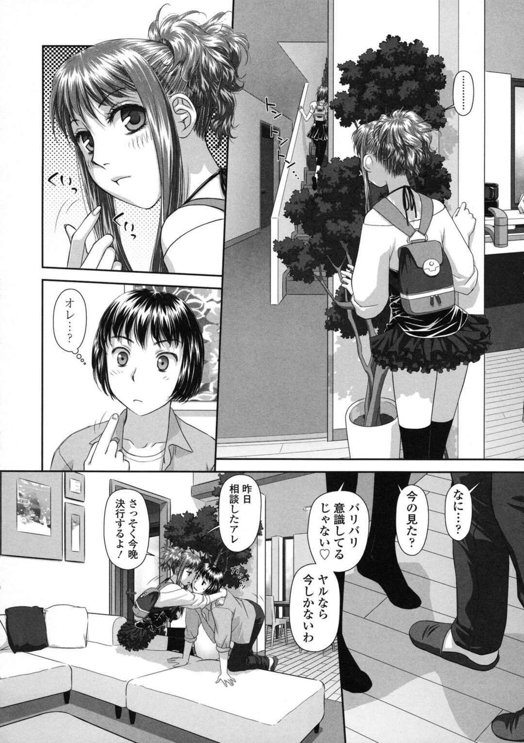 【エロ漫画】寝込みを襲われちゃうお姉さん…そっとクンニをされて感じてしまい目を覚ますとだいすきいちゃラブセックスしちゃう【唯登詩樹：るりるり～双子の事情～】