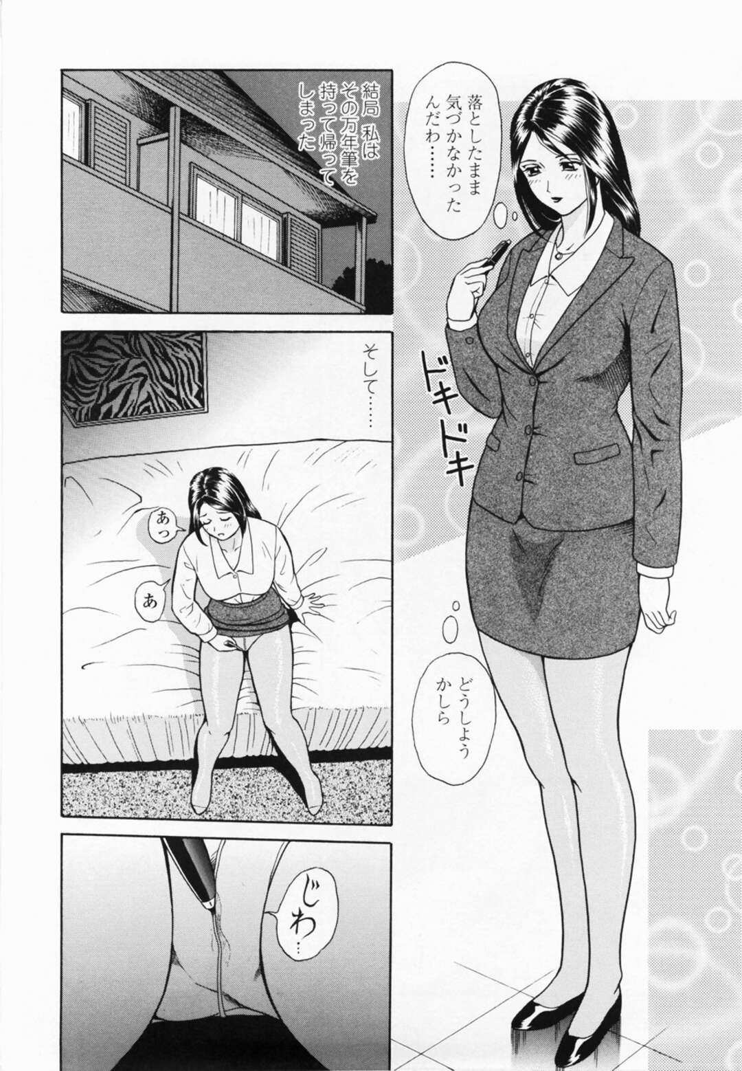 【エロ漫画】オナニーが大好きなムッツリスケベなOL…乳首責めされたり玩具責めでド変態なトロ顔になっちゃう！【ゆうきともか：秘かな楽しみ】