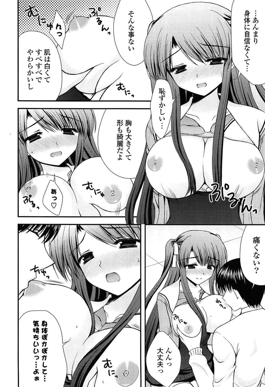 【エロ漫画】学校の屋上でいちゃラブセックスしちゃう美人お姉さん…乳首舐めをされながら手マンでトロ顔になると騎乗位で生ハメ中出しセックス【高野美希：また会いましょう】