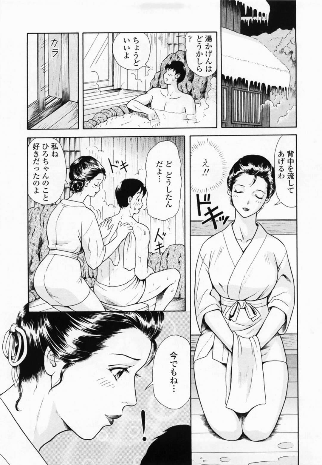 【エロ漫画】男を誘惑しちゃう女将の美少女…イチャイチャと乳首責めされたりしてトロ顔の中出しセックスしちゃう！【ゆうきともか：転職LOVE】