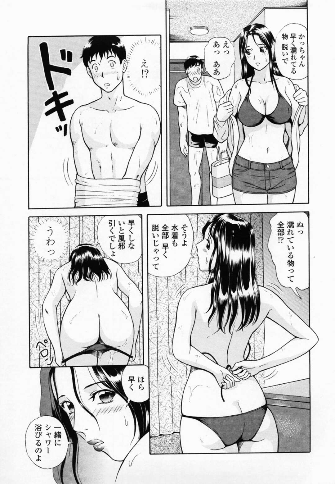 【エロ漫画】夏の日にエロ水着で誘惑しちゃうセクシーな美女…イチャイチャとだいしゅきホールドにトロ顔の中出しセックスしちゃう！【ゆうきともか：夏の日の想い】