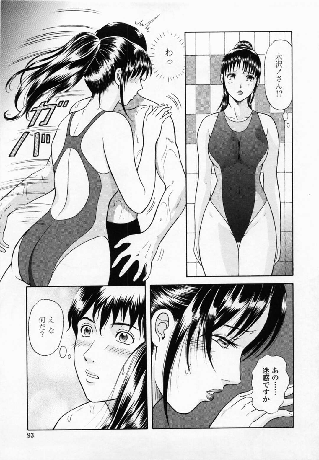 【エロ漫画】いきなり告白してくるエッチな水着の美少女…イチャイチャとだいしゅきホールドの中出しセックスでトロ顔になっちゃう！【ゆうきともか：告白は唐突に】