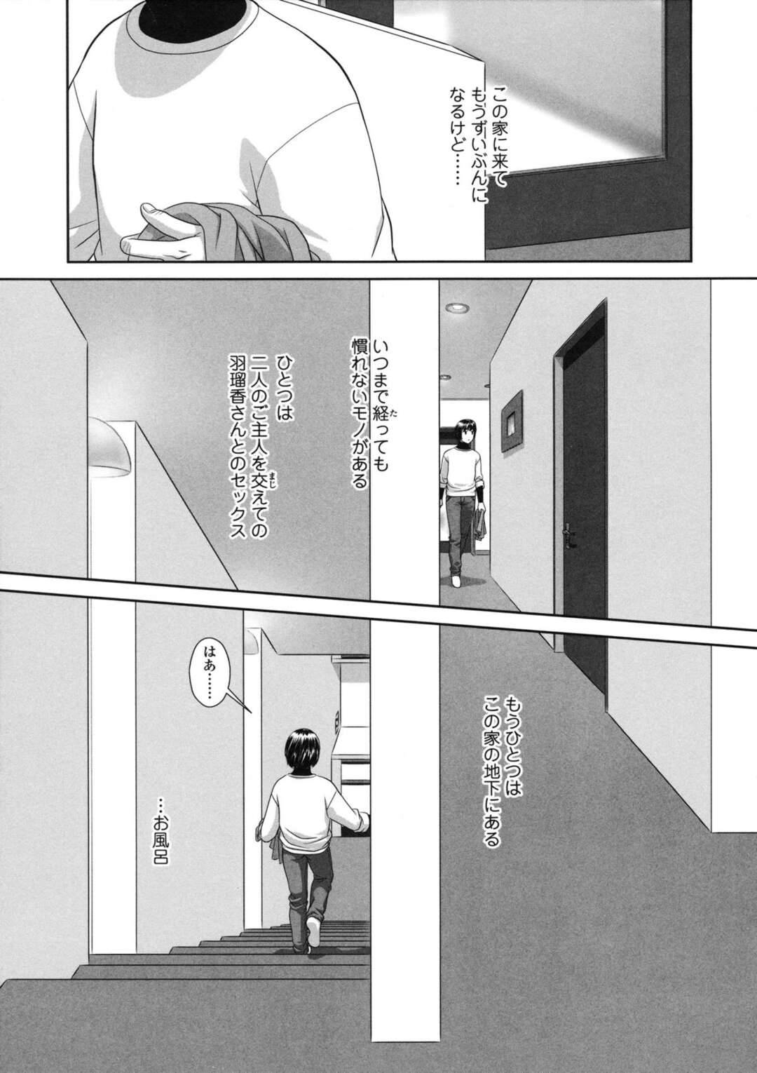 【エロ漫画】ボンテージのエロ衣装を着て寝込みフェラで彼を起こしちゃうポニーテールのお姉さん…お風呂でいちゃラブ生ハメ中出し水中３Pセックスしちゃう【唯登詩樹：るりるり～双子の事情～】