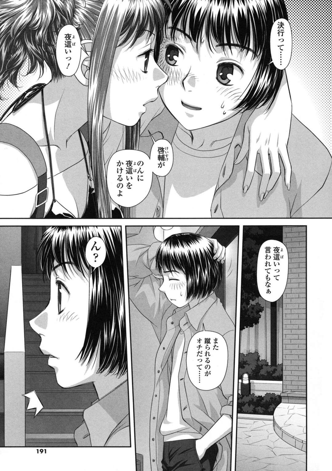 【エロ漫画】寝込みを襲われちゃうお姉さん…そっとクンニをされて感じてしまい目を覚ますとだいすきいちゃラブセックスしちゃう【唯登詩樹：るりるり～双子の事情～】