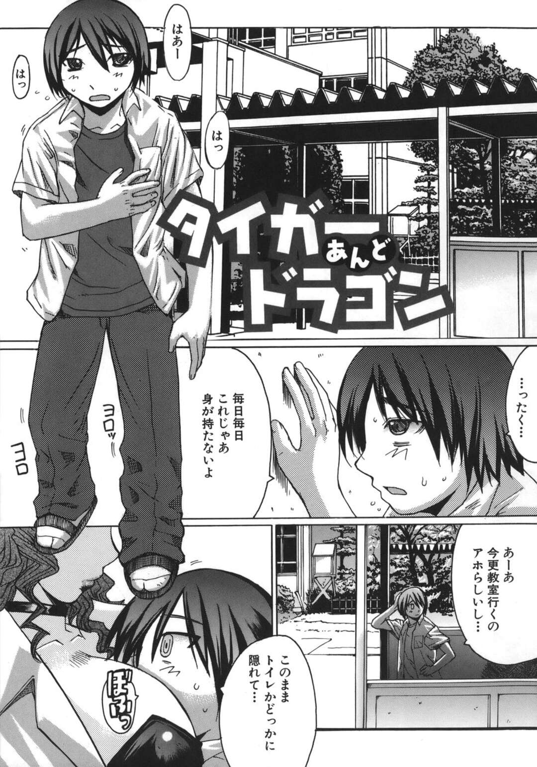 【エロ漫画】保険医とJKに逆レイプされちゃう青年…パイズリや騎乗位で生ハメされて３Pいちゃラブセックスしちゃうド変態【黒龍眼：推定痴女 フリーイラスト】