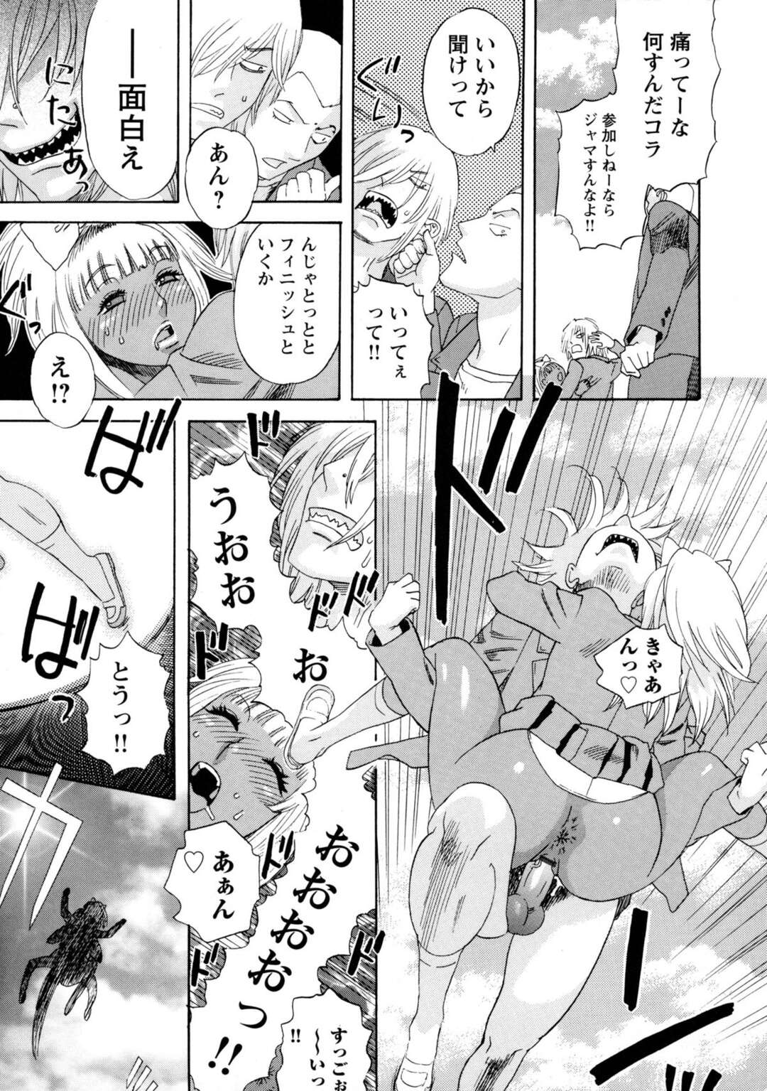 【エロ漫画】レズセックスをしているところをクズ男に見られてしまうお嬢様…フェラをしてアナルファックで中出しいちゃラブセックスしちゃう【天竺浪人：TRASH!】