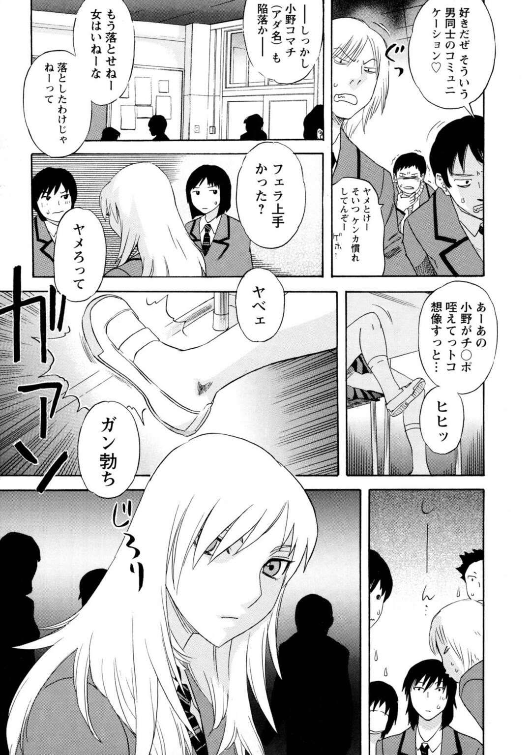 【エロ漫画】素直にエッチをOKしてくれるクールの美人JK…フェラをして口内射精されると騎乗位で生ハメイチャラブ中出し絶頂イキしちゃう【天竺浪人：イキものがかり】