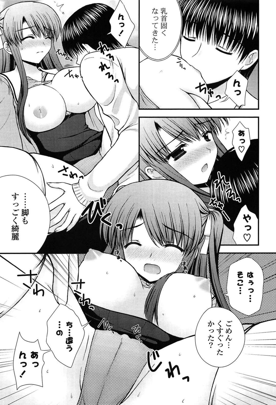 【エロ漫画】学校の屋上でいちゃラブセックスしちゃう美人お姉さん…乳首舐めをされながら手マンでトロ顔になると騎乗位で生ハメ中出しセックス【高野美希：また会いましょう】