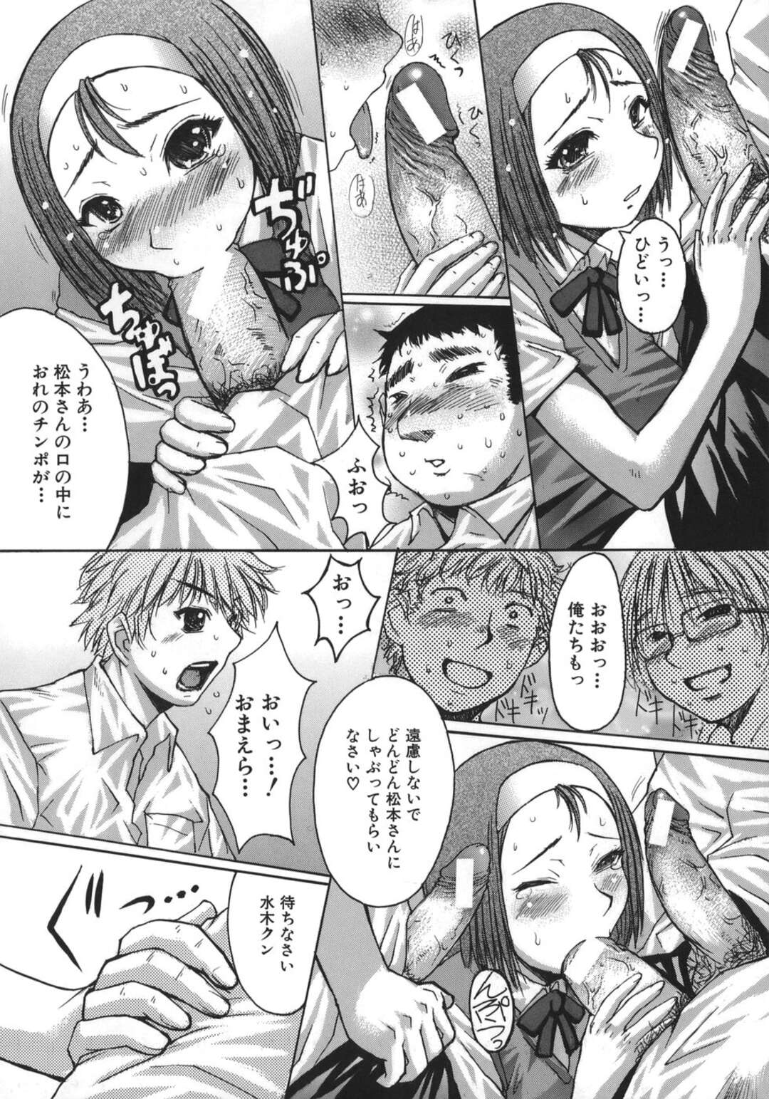 【エロ漫画】カップルのSEXを撮影し他の男子生徒に見せる女教師…カップルを呼びつけ男子生徒達とSEXさせ彼氏を寝取りSEX！ぶっかけ中出し！【黒龍眼：螺旋】