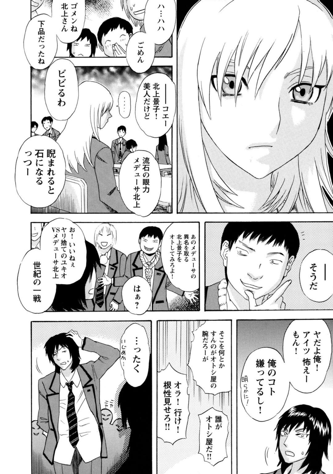 【エロ漫画】素直にエッチをOKしてくれるクールの美人JK…フェラをして口内射精されると騎乗位で生ハメイチャラブ中出し絶頂イキしちゃう【天竺浪人：イキものがかり】