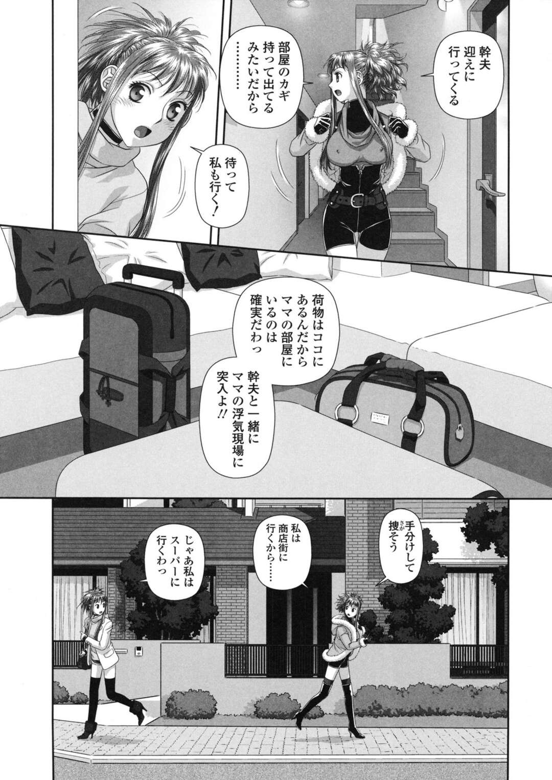 【エロ漫画】バイブ責めされてヨガりまくる妹…ディルドを挿入されながらクンニ責めされて絶頂イキしちゃう【唯登詩樹：るりるり〜双子の事情〜 羽瑠香の場合（2）】