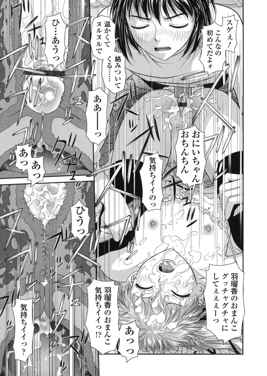 【エロ漫画】チンポにしゃぶりつきご奉仕フェラをするお姉さん…フェラをしながらバイブでオナニーをしてザーメンまみれで生ハメ中出しいちゃラブセックスしちゃう【唯登詩樹：るりるり〜双子の事情〜 羽瑠香の場合】