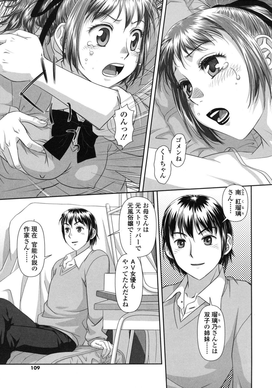 【エロ漫画】自宅に帰宅して気を許した瞬間男に拘束されて自分の部屋で目隠しされちゃうお姉さん…電動歯ブラシで乳首責めやクリ責めをされてバックで生ハメレイプされて絶頂イキしちゃう【唯登詩樹：あぶない遊戯】