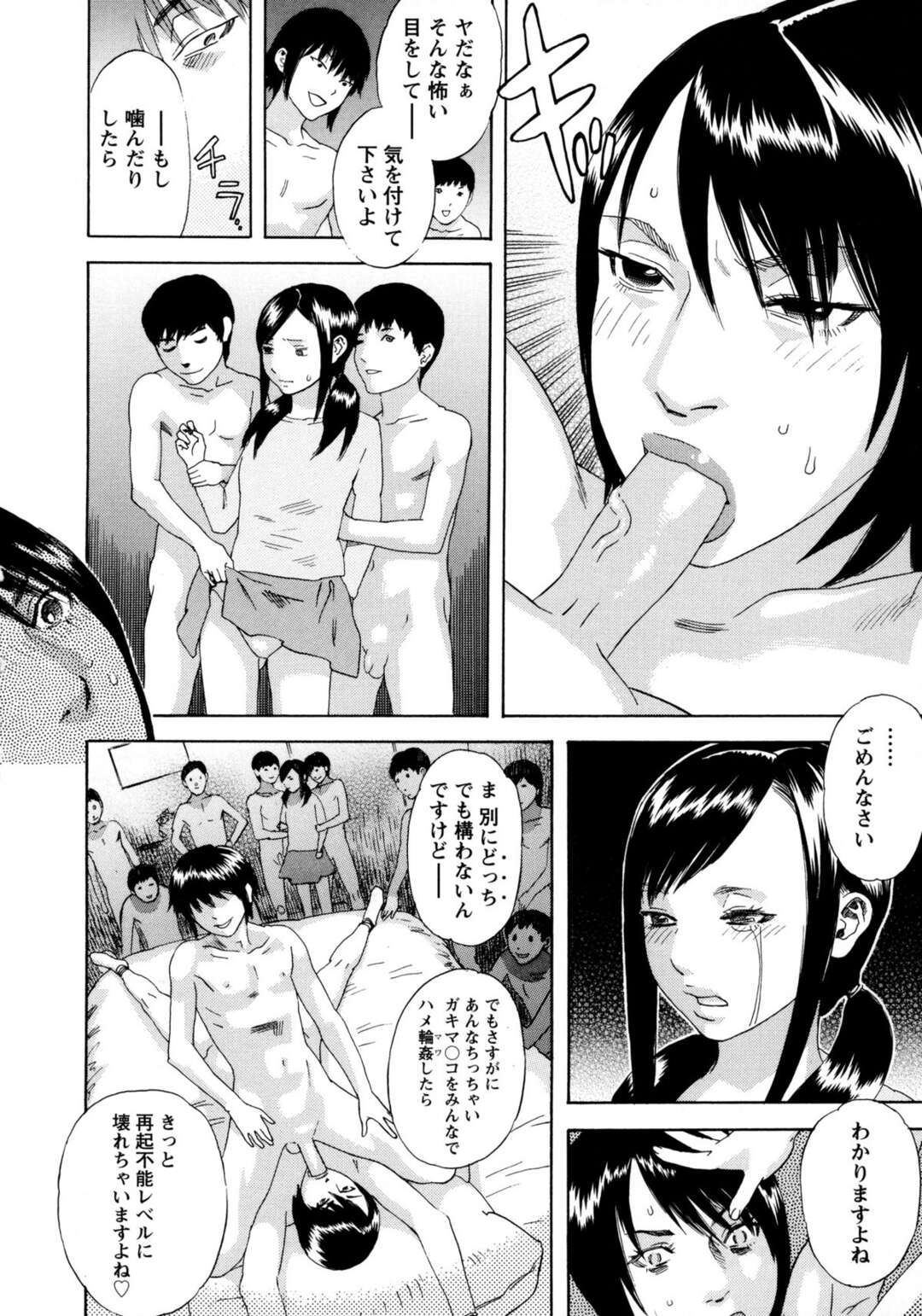 【エロ漫画】クラス一の美少女の母親が下衆なガキたちに薬盛られて全裸で拘束！大量のショタちんぽに囲まれて肉便器にされちゃってるよ！イラマチオさせながら他のガキたちも人妻の身体を娘の見てる前で弄びまくりで、おっぱい吸ったりクンニしつつ精子ぶっかけまくったりまんこもアナルも２穴同時中出し輪姦という鬼畜っぷり【天竺浪人：誘蛾灯】