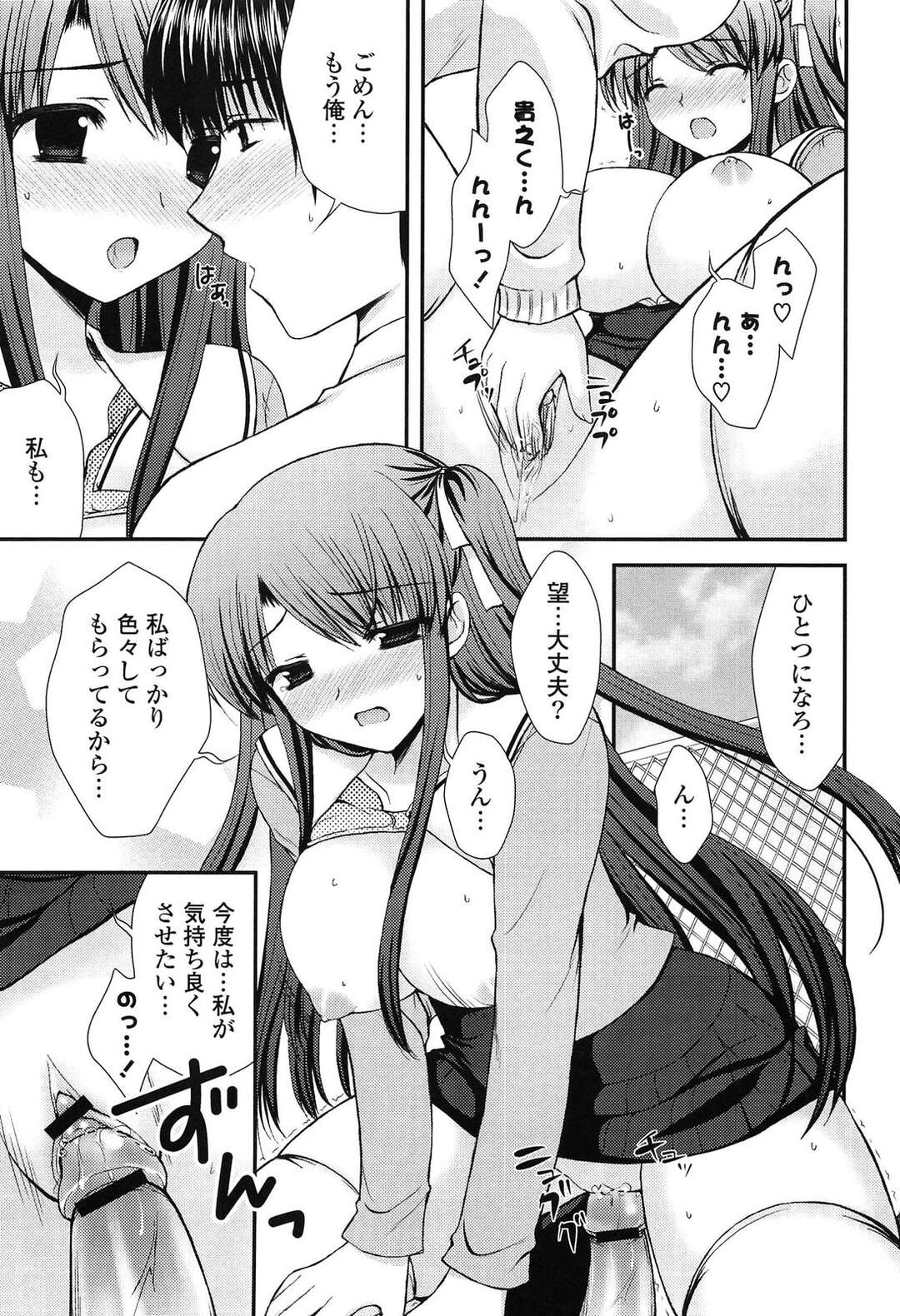 【エロ漫画】学校の屋上でいちゃラブセックスしちゃう美人お姉さん…乳首舐めをされながら手マンでトロ顔になると騎乗位で生ハメ中出しセックス【高野美希：また会いましょう】