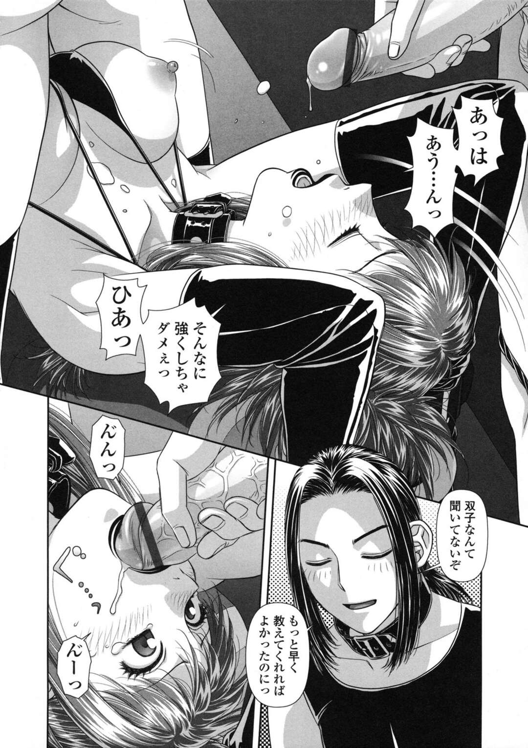 【エロ漫画】公園で襲われてしまった彼女…そのままラブホへと連れ込まれSMプレイでバックで生ハメ中出しセックスで絶頂アクメ堕ちしちゃう【唯登詩樹：るりるり〜双子の事情〜 瑠璃乃の場合】