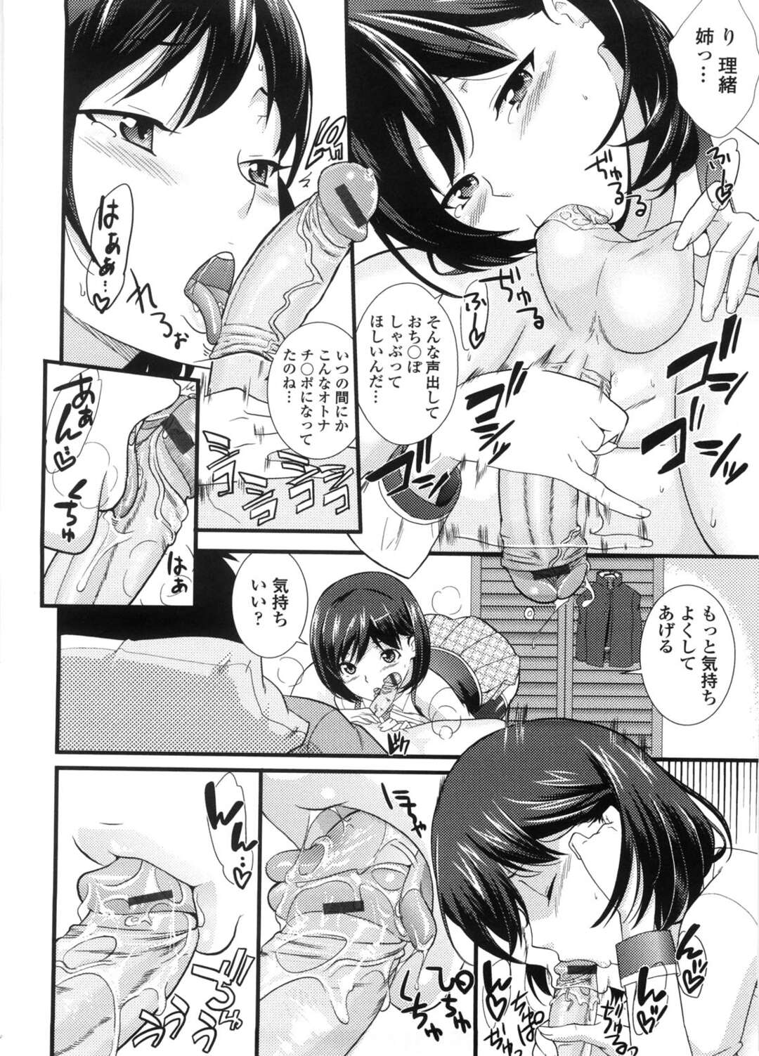 【エロ漫画】エッチなお見舞いをしてくる巨乳のお姉さん…乳首舐めをしてご奉仕フェラをすると生ハメいちゃラブセックスで中出し絶頂アクメ堕ちしちゃう【仲峰紘史：ちゅ～ちゅ～お注射】