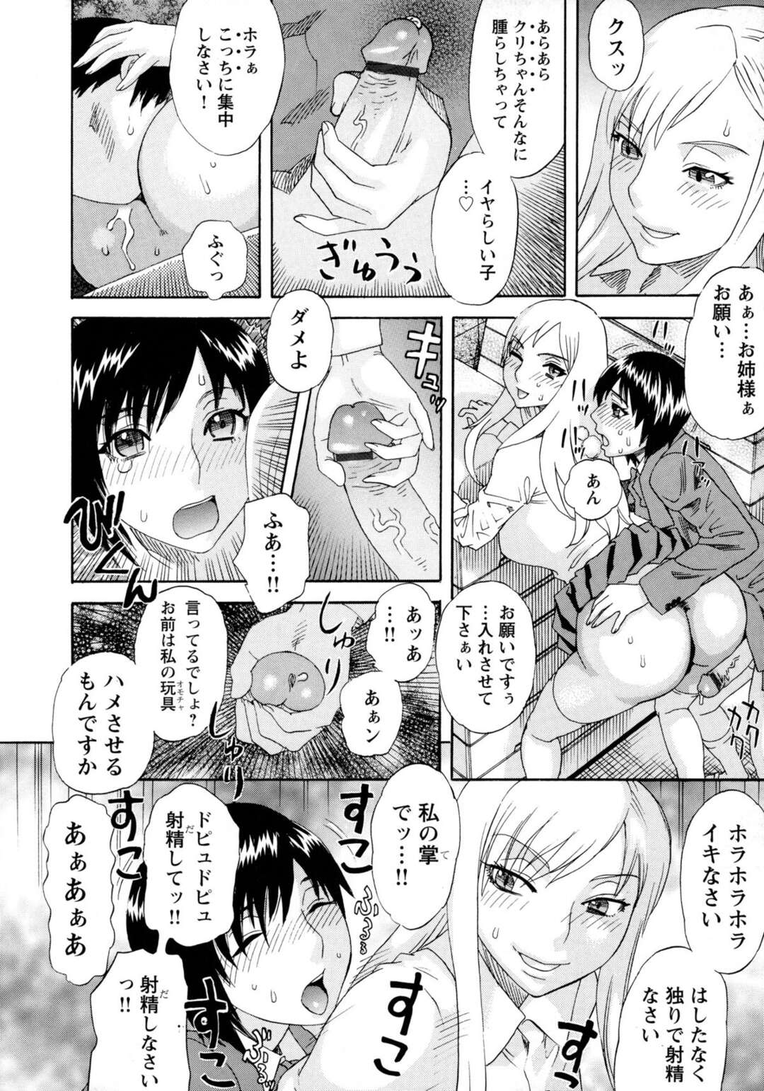 【エロ漫画】レズセックスをしているところをクズ男に見られてしまうお嬢様…フェラをしてアナルファックで中出しいちゃラブセックスしちゃう【天竺浪人：TRASH!】