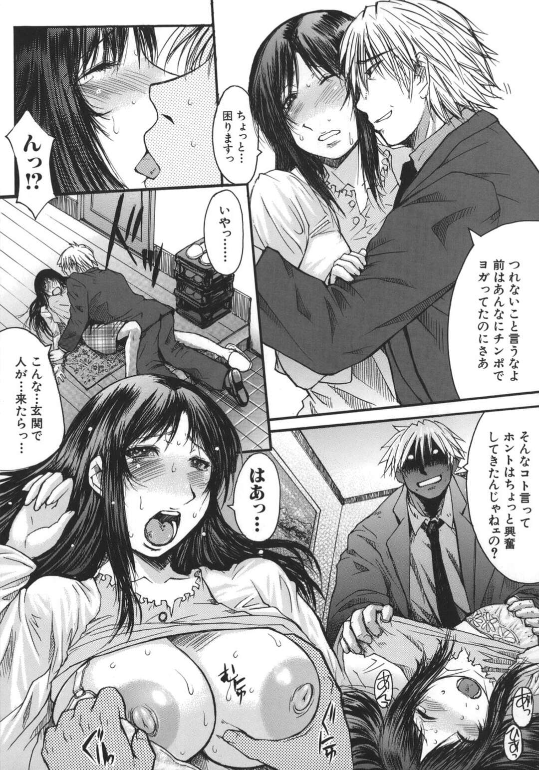 【エロ漫画】夫を見送っている巨乳人妻だったが出会い系に手を出してしまいいつしか拒むこともなくされるがままにハメ撮りされて淫乱堕ち【黒龍眼：疼き妻】