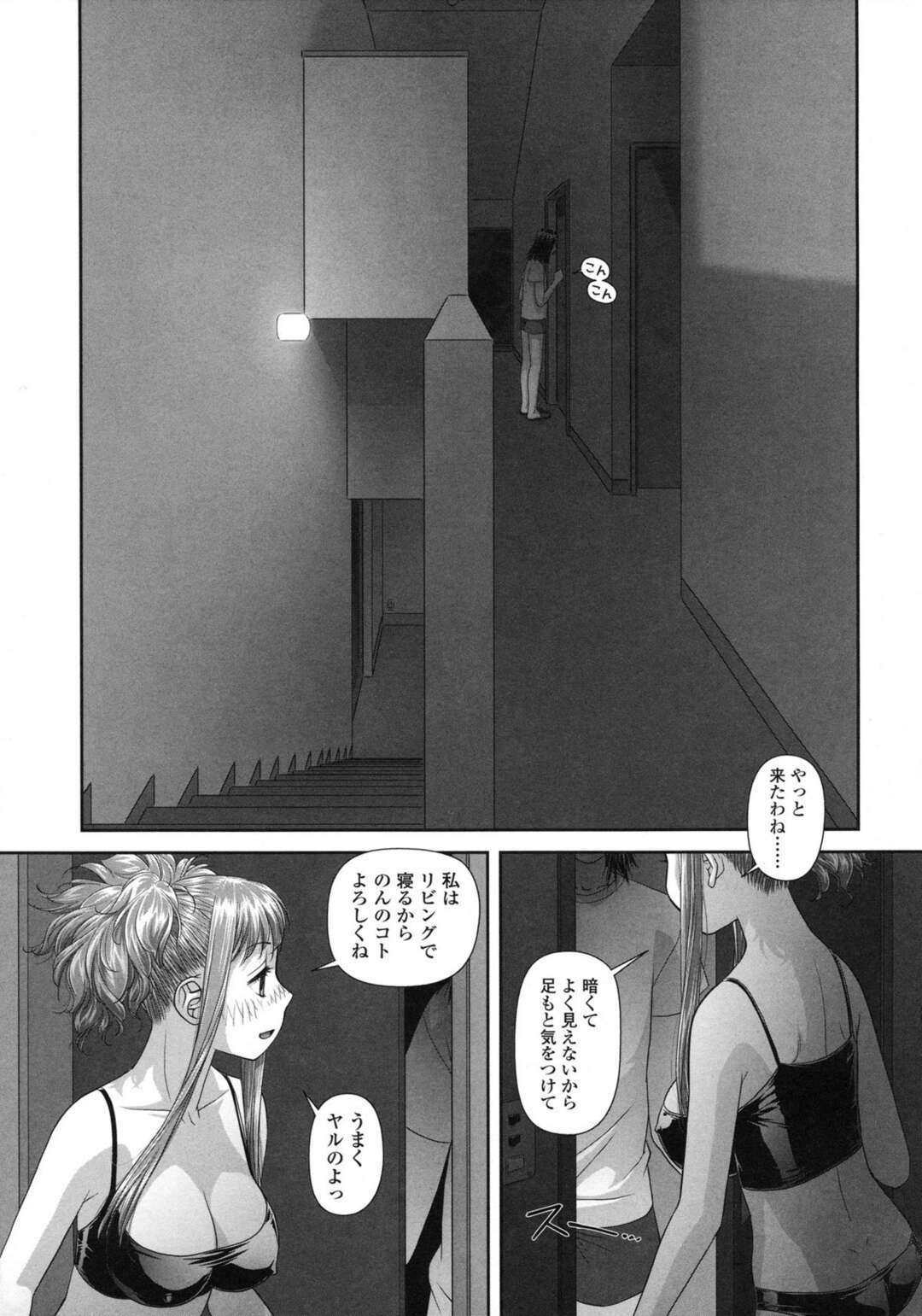 【エロ漫画】寝込みを襲われちゃうお姉さん…そっとクンニをされて感じてしまい目を覚ますとだいすきいちゃラブセックスしちゃう【唯登詩樹：るりるり～双子の事情～】