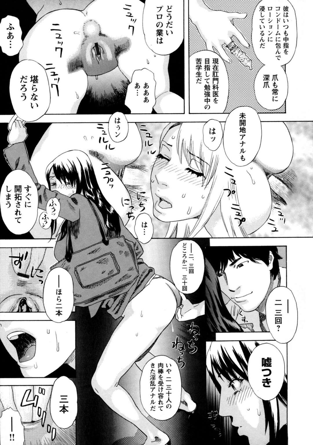 【エロ漫画】男たちに囲まれ痴漢されちゃう淫乱OL…手マンや騎乗位で生ハメ輪姦セックスで中出しセックスしちゃう【天竺浪人：通禁快息】