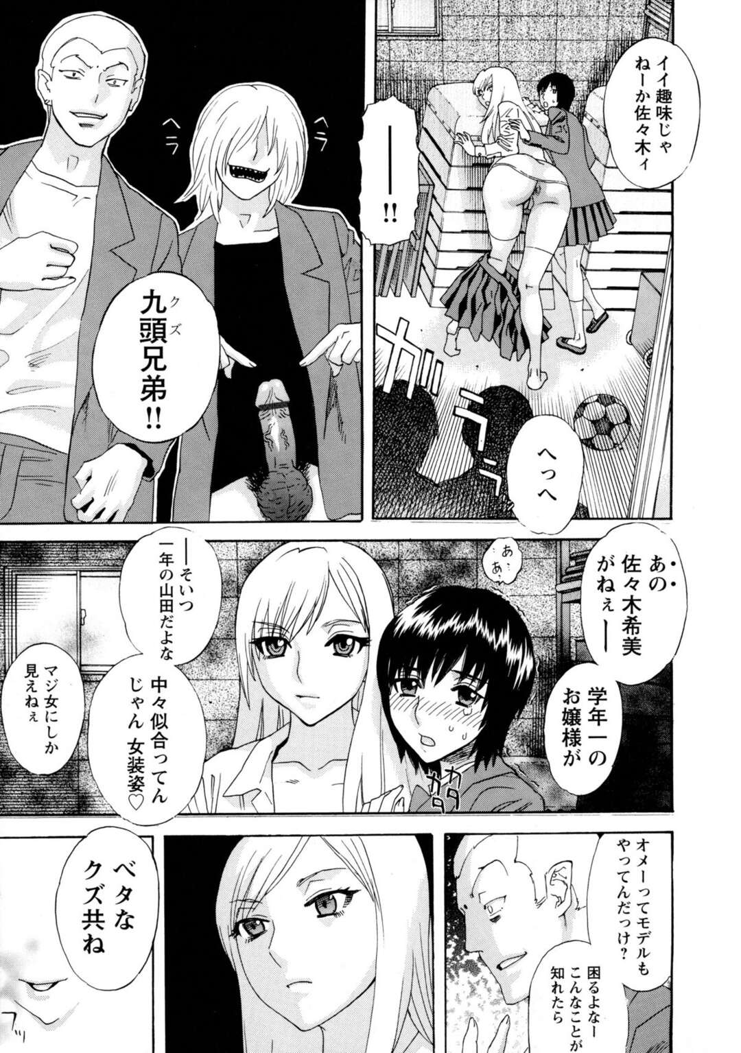 【エロ漫画】レズセックスをしているところをクズ男に見られてしまうお嬢様…フェラをしてアナルファックで中出しいちゃラブセックスしちゃう【天竺浪人：TRASH!】