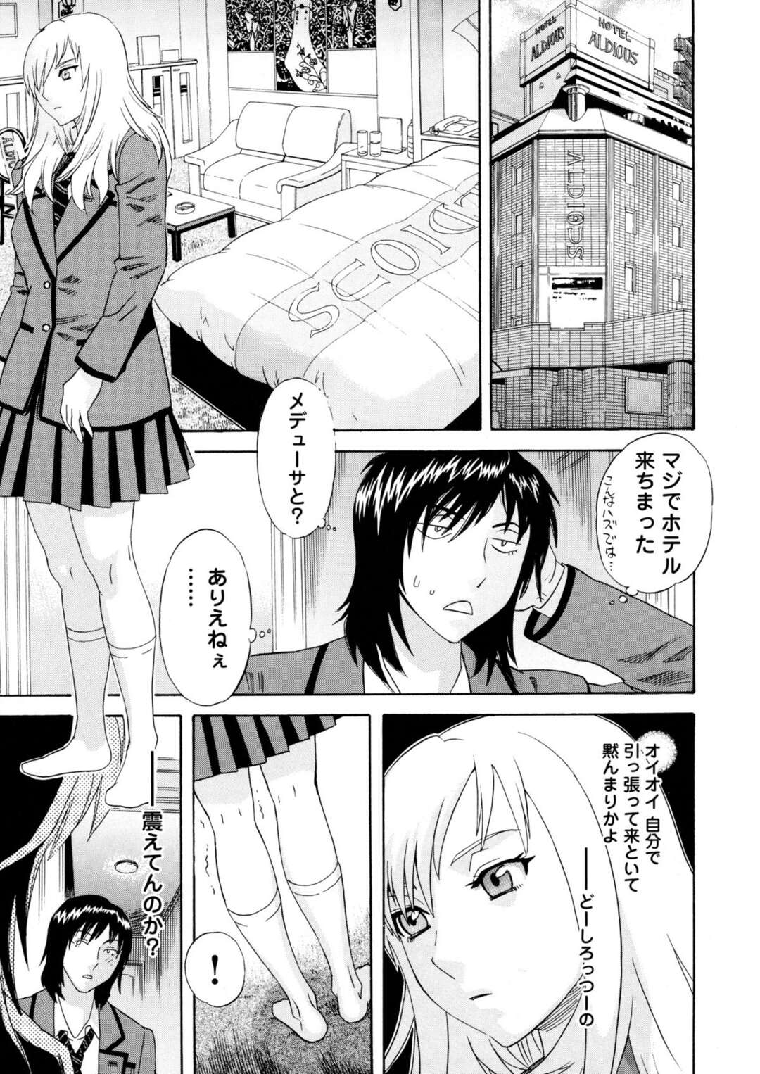 【エロ漫画】素直にエッチをOKしてくれるクールの美人JK…フェラをして口内射精されると騎乗位で生ハメイチャラブ中出し絶頂イキしちゃう【天竺浪人：イキものがかり】