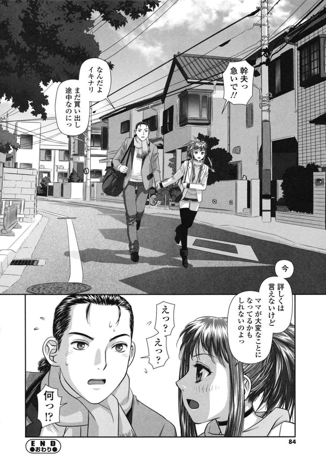 【エロ漫画】バイブ責めされてヨガりまくる妹…ディルドを挿入されながらクンニ責めされて絶頂イキしちゃう【唯登詩樹：るりるり〜双子の事情〜 羽瑠香の場合（2）】