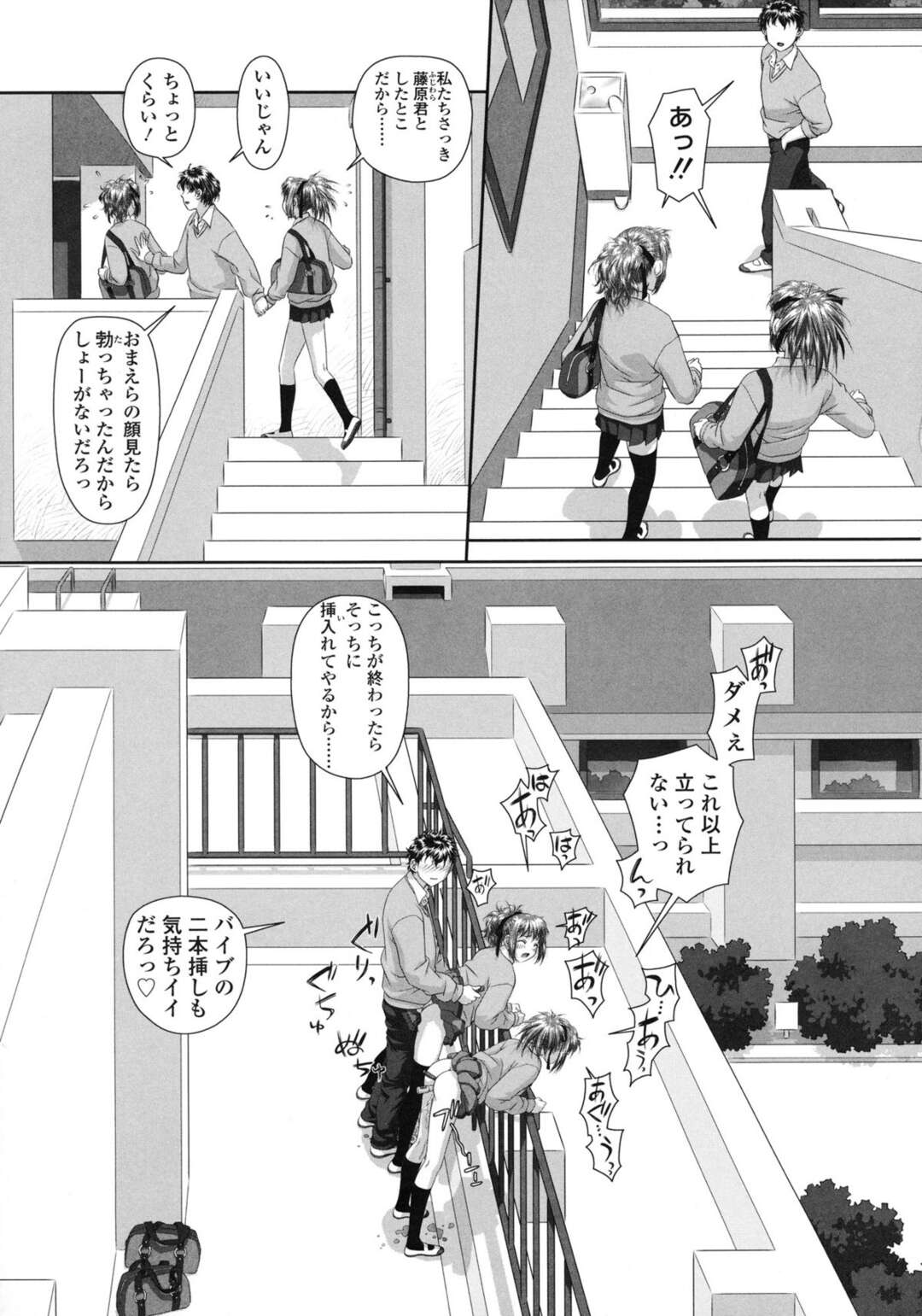 【エロ漫画】学校の生徒とヤりまくるJK…教室でフェラやバックで生ハメ輪姦レイプで絶頂イキしちゃう【唯登詩樹：るりるり～双子の事情～】