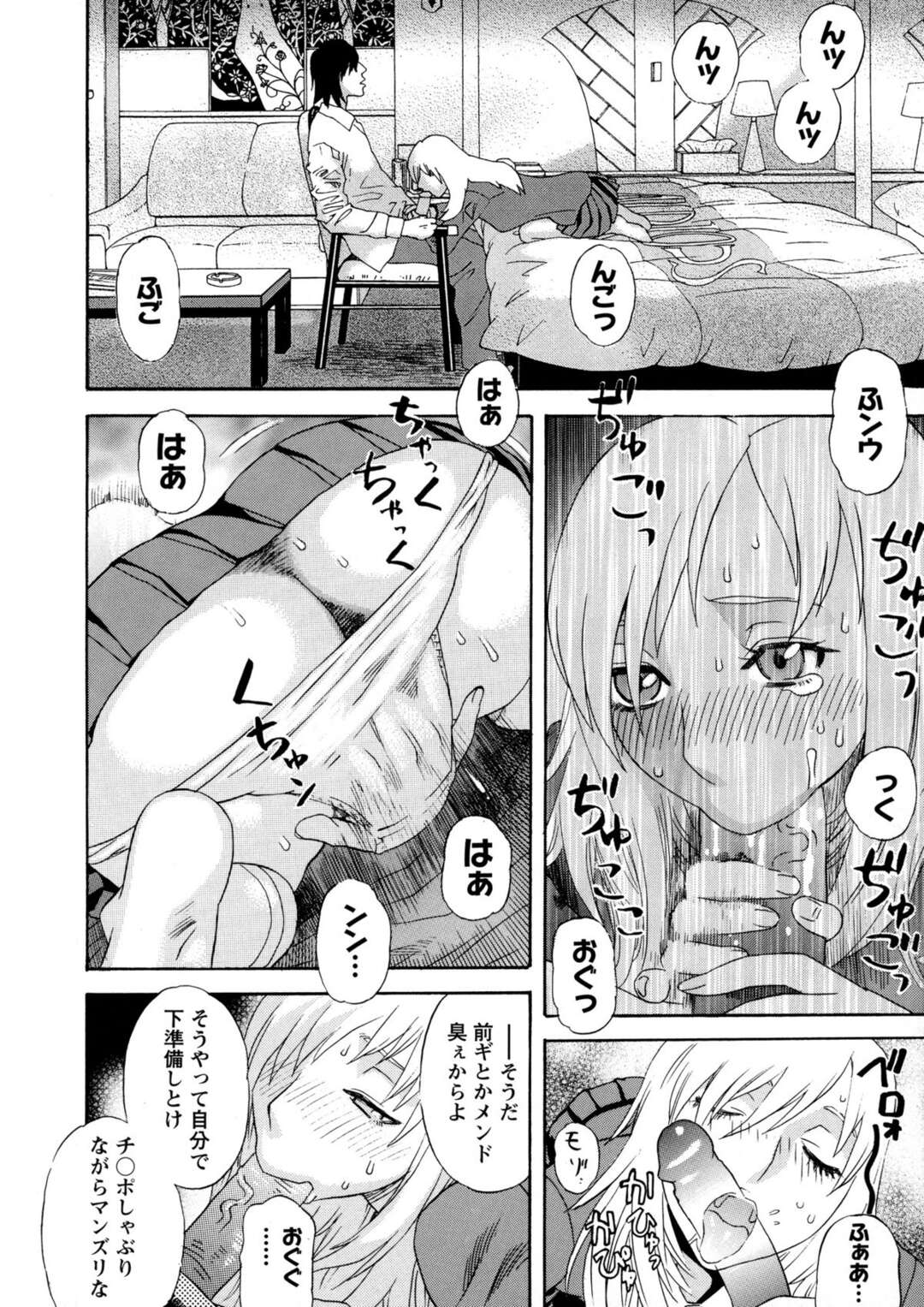 【エロ漫画】素直にエッチをOKしてくれるクールの美人JK…フェラをして口内射精されると騎乗位で生ハメイチャラブ中出し絶頂イキしちゃう【天竺浪人：イキものがかり】