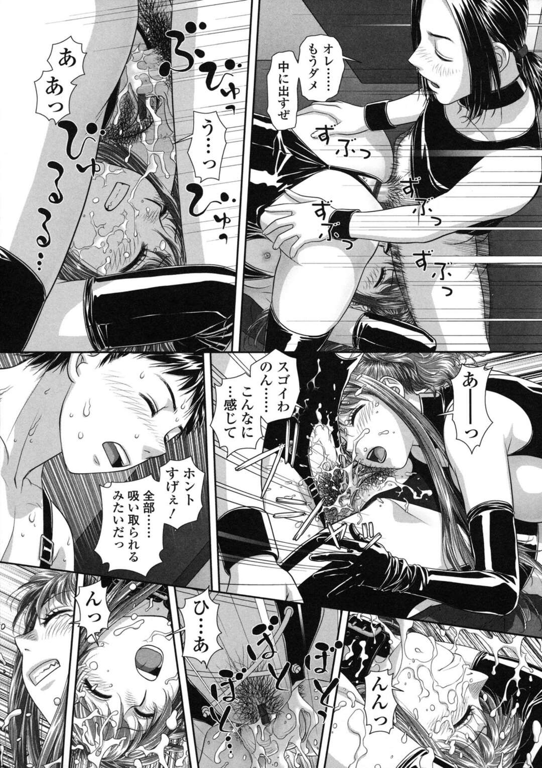 【エロ漫画】公園で襲われてしまった彼女…そのままラブホへと連れ込まれSMプレイでバックで生ハメ中出しセックスで絶頂アクメ堕ちしちゃう【唯登詩樹：るりるり〜双子の事情〜 瑠璃乃の場合】