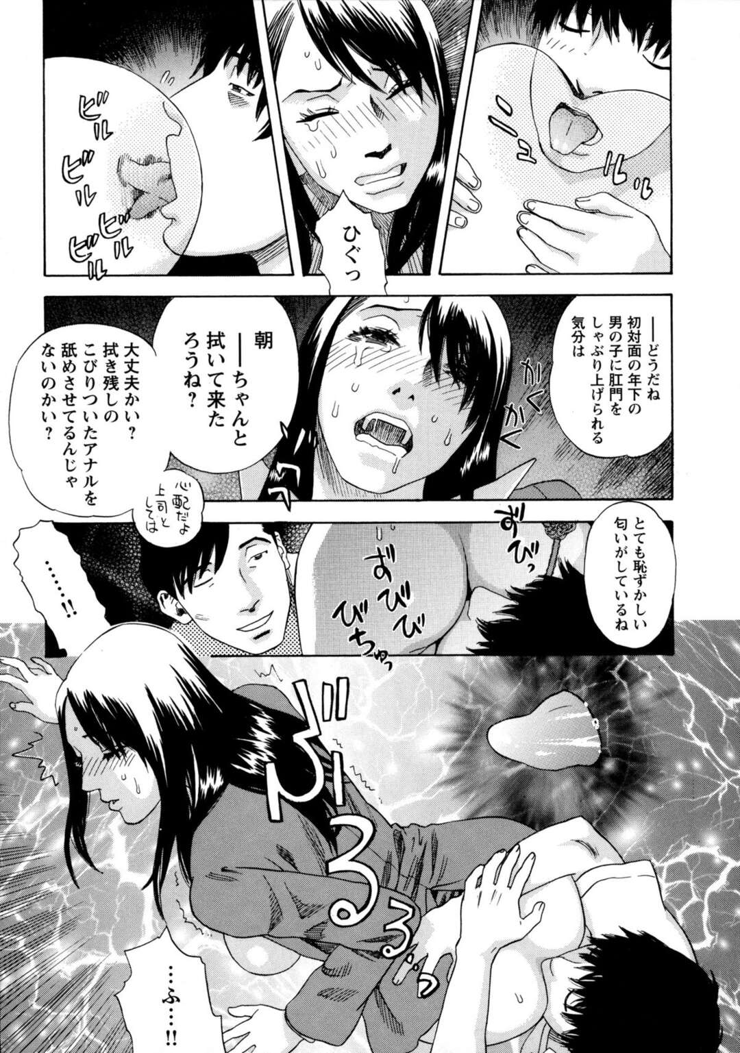 【エロ漫画】男たちに囲まれ痴漢されちゃう淫乱OL…手マンや騎乗位で生ハメ輪姦セックスで中出しセックスしちゃう【天竺浪人：通禁快息】