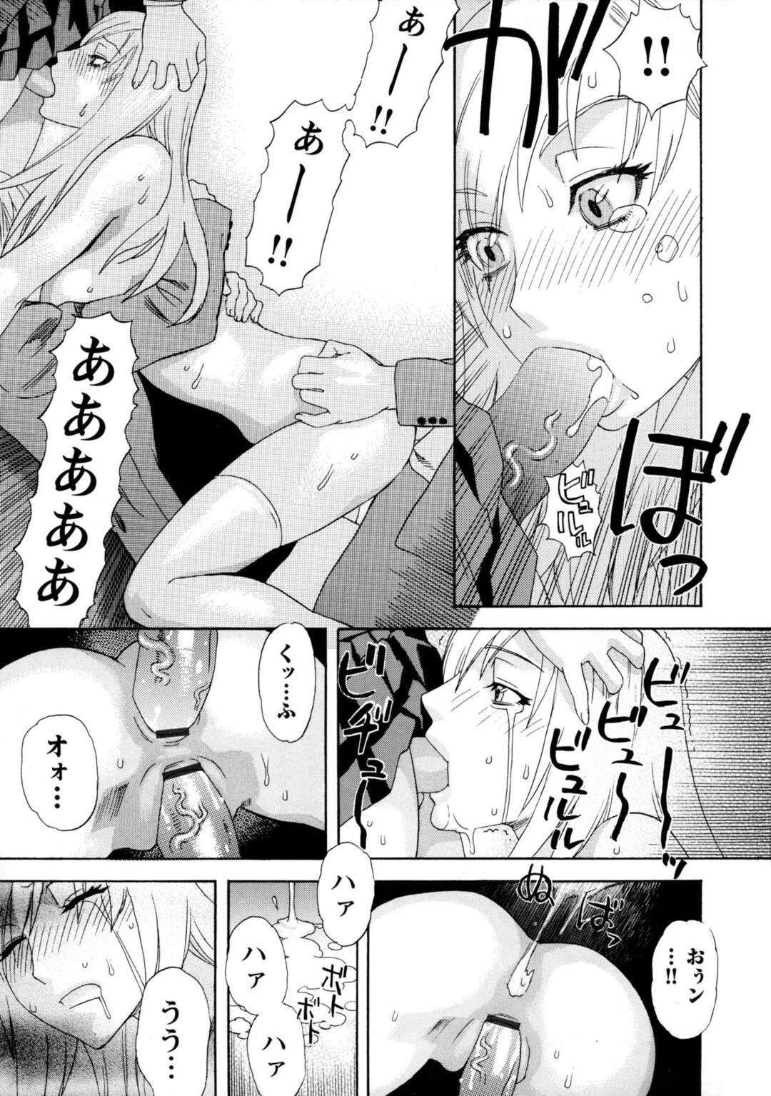 【エロ漫画】レズセックスをしているところをクズ男に見られてしまうお嬢様…フェラをしてアナルファックで中出しいちゃラブセックスしちゃう【天竺浪人：TRASH!】