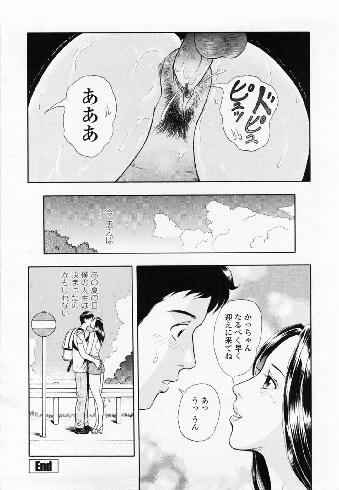 【エロ漫画】夏の日にエロ水着で誘惑しちゃうセクシーな美女…イチャイチャとだいしゅきホールドにトロ顔の中出しセックスしちゃう！【ゆうきともか：夏の日の想い】