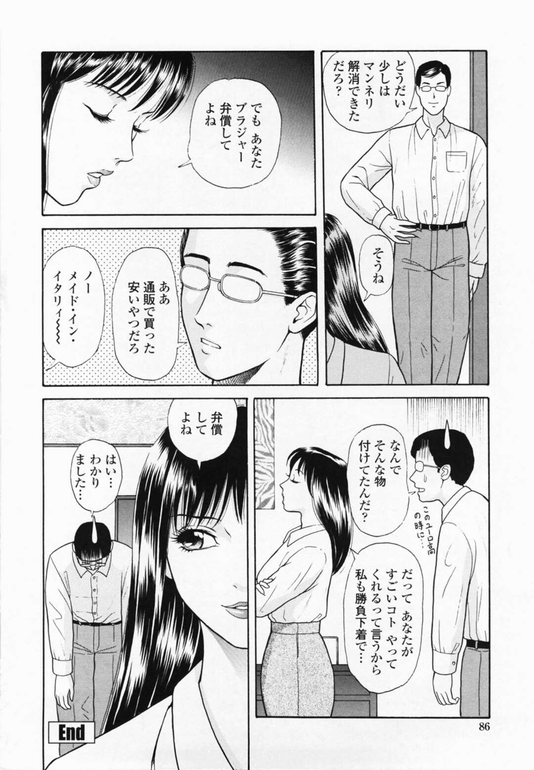 【エロ漫画】友達を救うため自ら犠牲になるJK…チンポを擦り付けられ下着姿で四つん這いで手マンをされちゃう【唯登詩樹：るりるり】