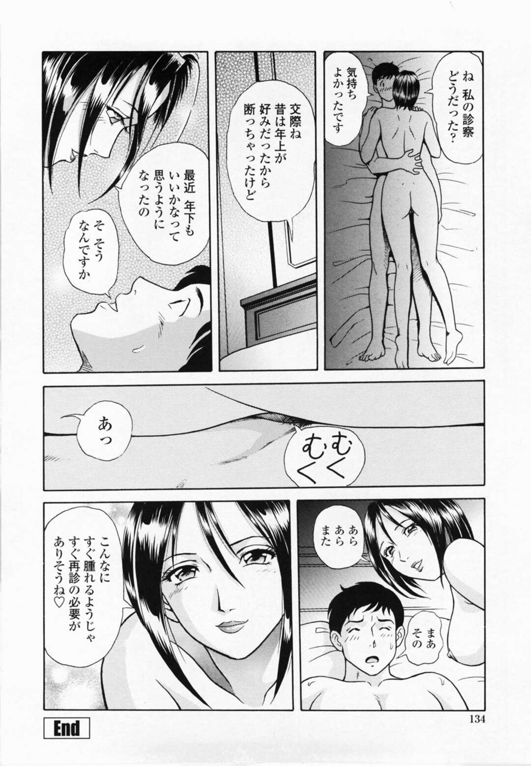 【エロ漫画】男に緊縛されちゃうかわいい美少女…逆レイプに乳首責めされたりしてトロ顔の中出しセックスしちゃう！【ゆうきともか：初めての訪問】