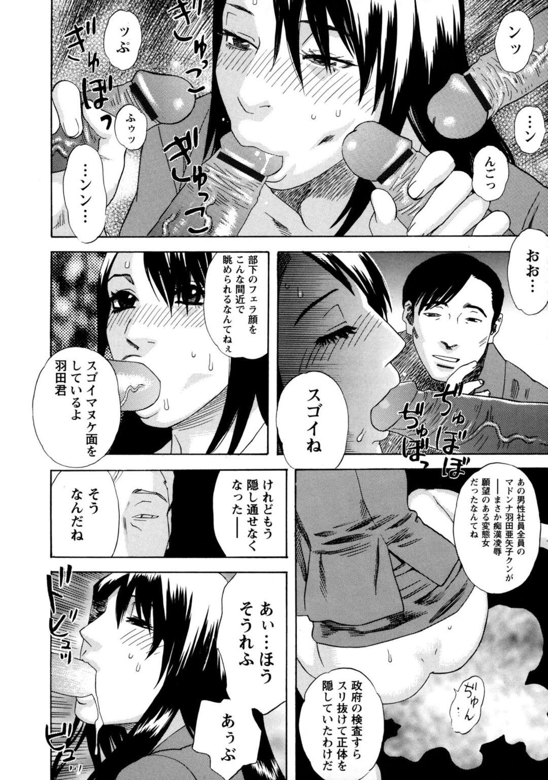 【エロ漫画】男たちに囲まれ痴漢されちゃう淫乱OL…手マンや騎乗位で生ハメ輪姦セックスで中出しセックスしちゃう【天竺浪人：通禁快息】