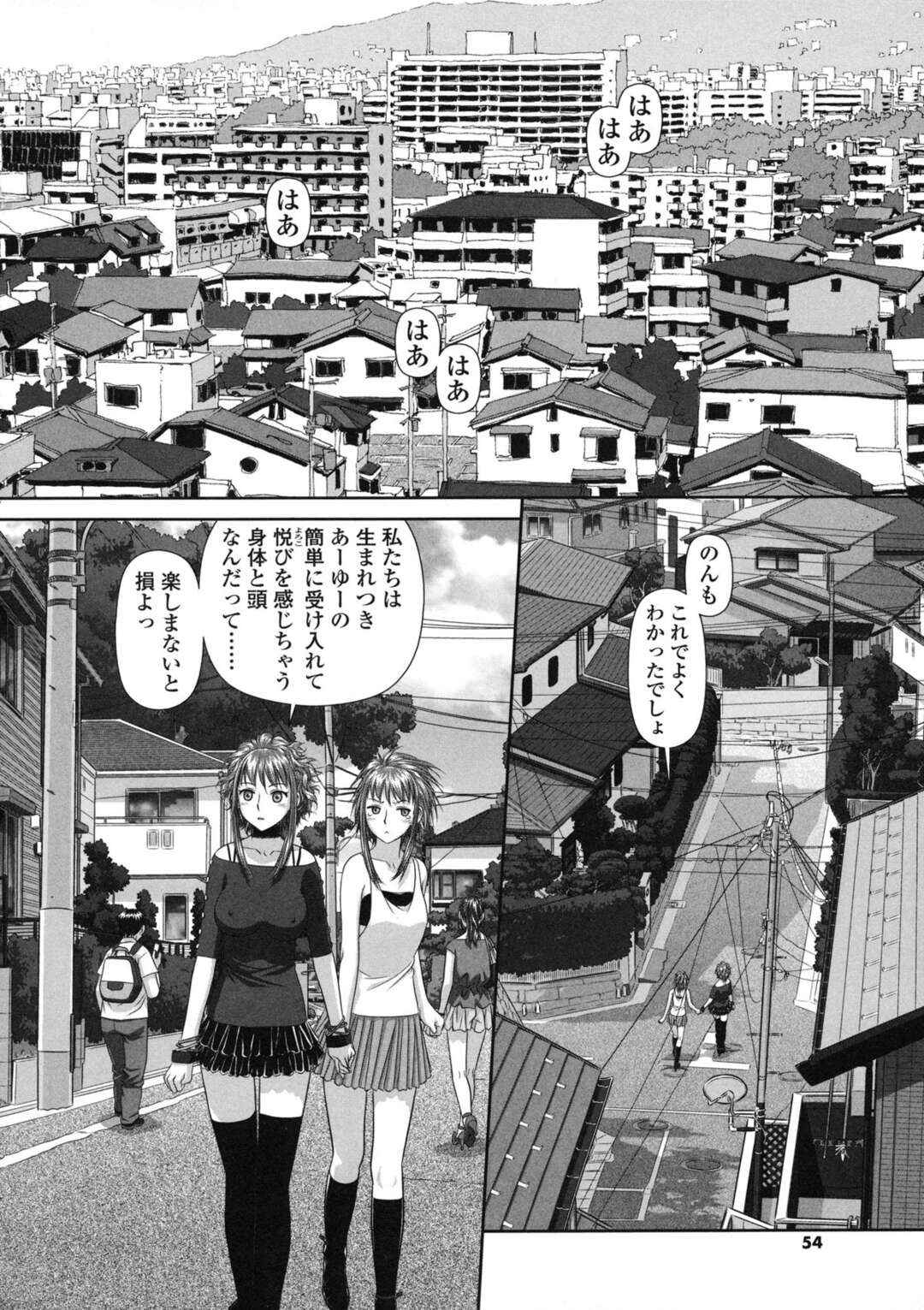 【エロ漫画】公園で襲われてしまった彼女…そのままラブホへと連れ込まれSMプレイでバックで生ハメ中出しセックスで絶頂アクメ堕ちしちゃう【唯登詩樹：るりるり〜双子の事情〜 瑠璃乃の場合】