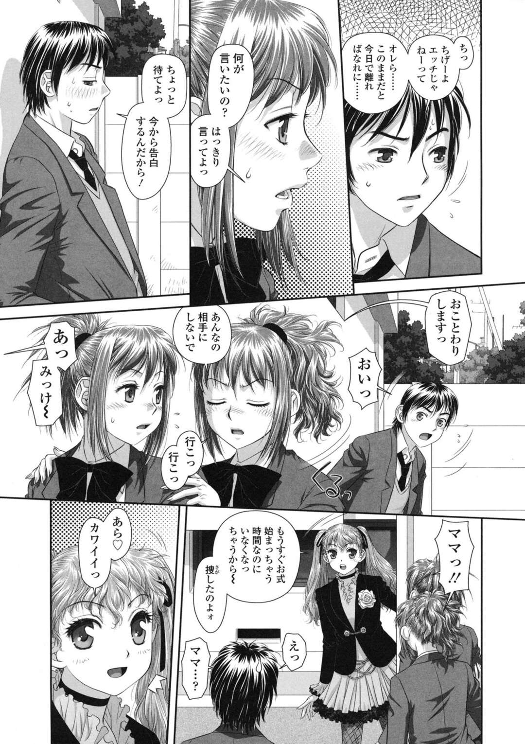 【エロ漫画】学校の生徒とヤりまくるJK…教室でフェラやバックで生ハメ輪姦レイプで絶頂イキしちゃう【唯登詩樹：るりるり～双子の事情～】