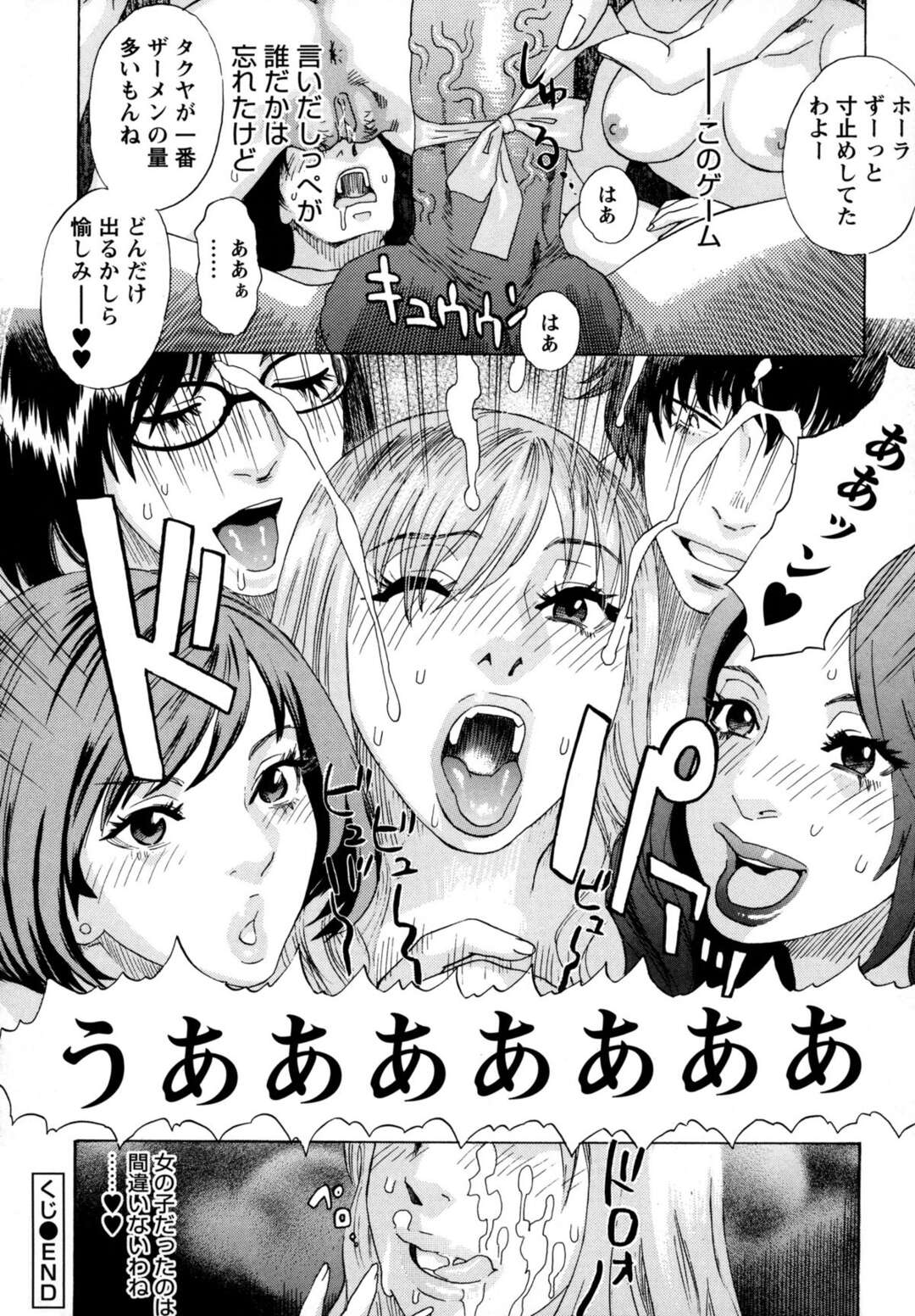 【エロ漫画】スキー部のオフシーズンでやることがない部員たちとセックスすることになった女部員…強制フェラをされながらバックで生ハメ中出しセックスしちゃう【天竺浪人：くじ】